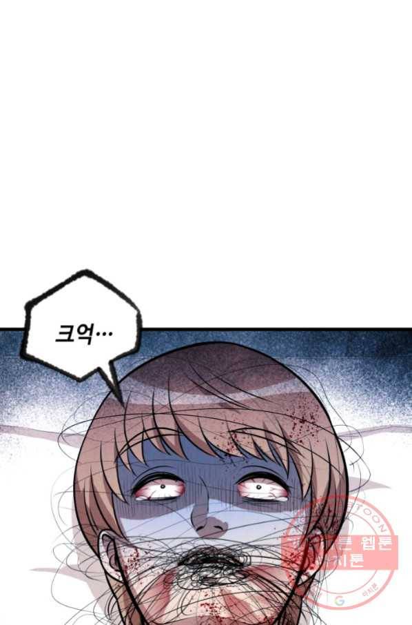 당골의 신부 117화 19