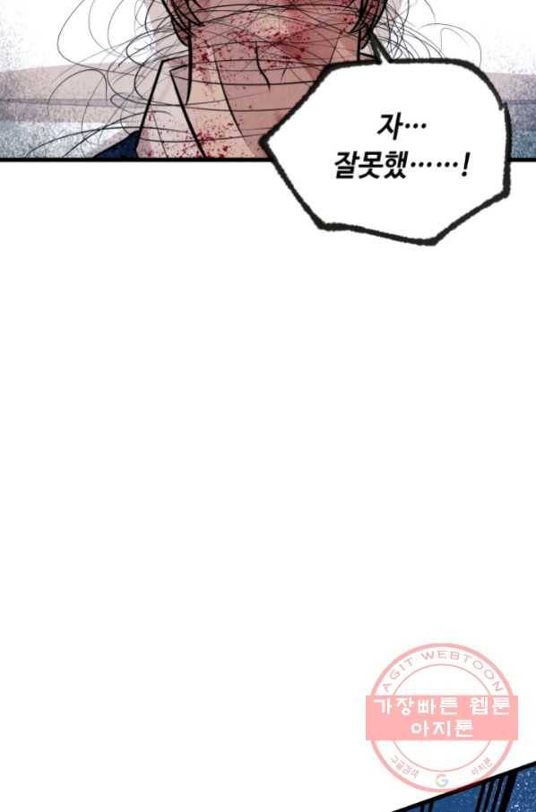 당골의 신부 117화 20