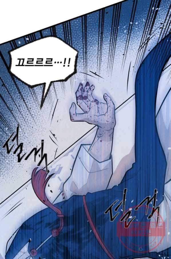 당골의 신부 117화 21