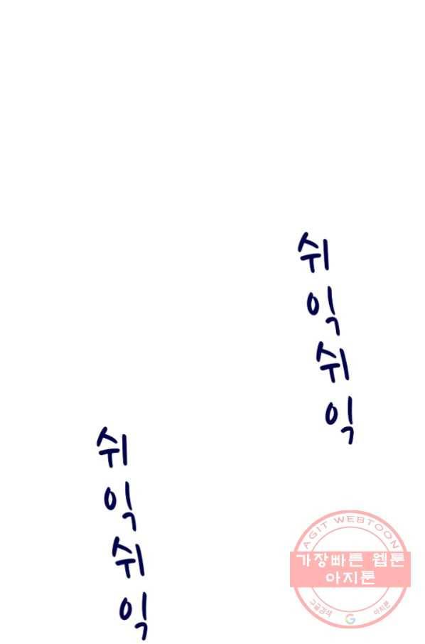 신사의 조건 - 94화 1