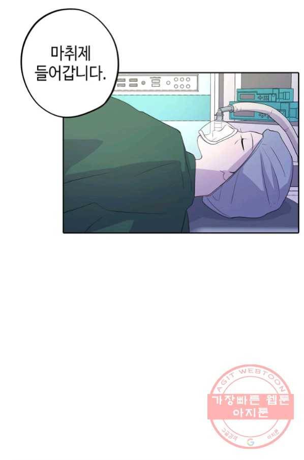 신사의 조건 - 94화 2