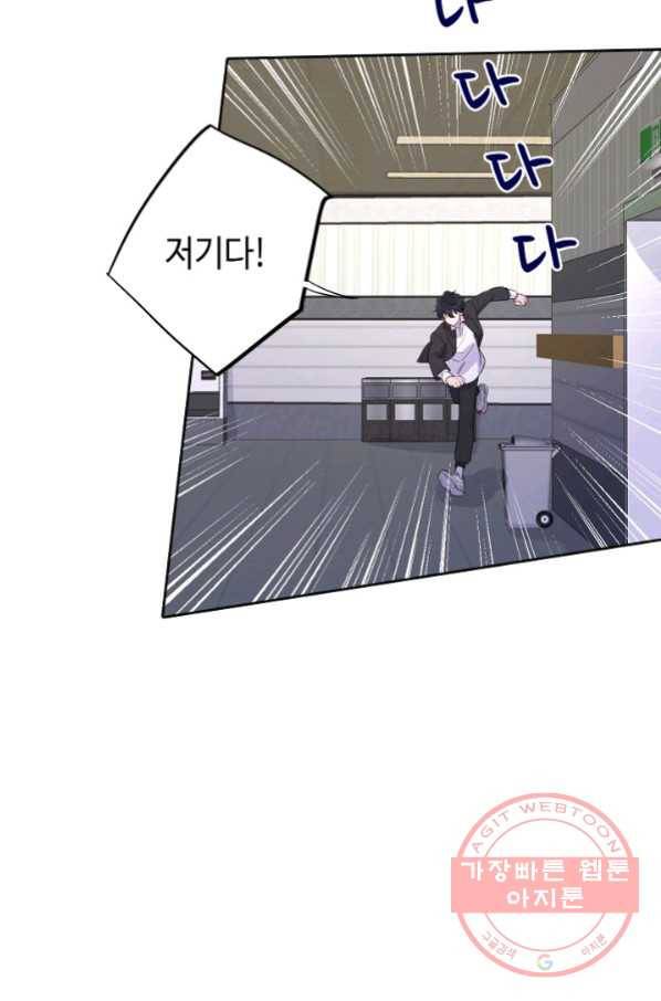 신사의 조건 - 94화 4