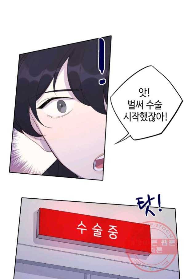 신사의 조건 - 94화 5