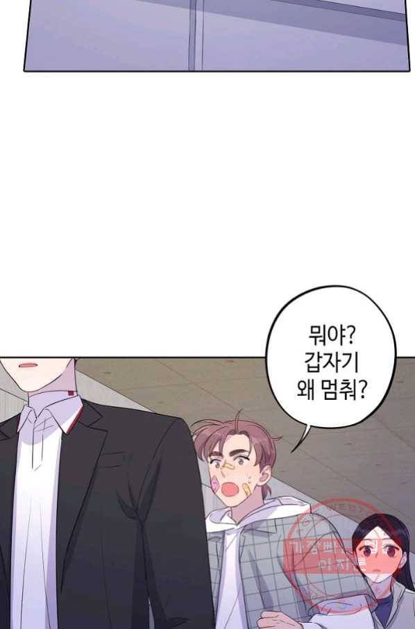 신사의 조건 - 94화 6