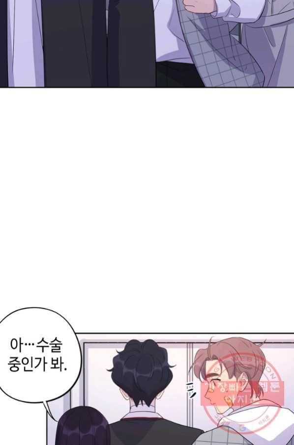 신사의 조건 - 94화 7