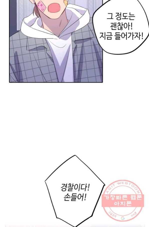 신사의 조건 - 94화 10