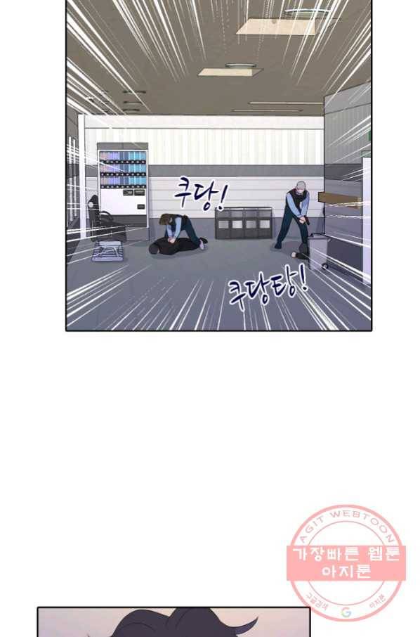 신사의 조건 - 94화 12