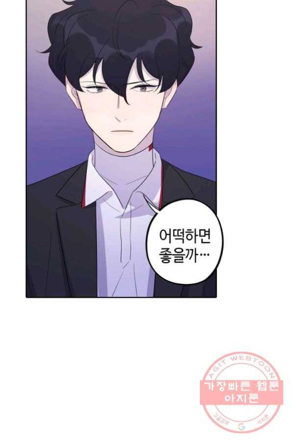 신사의 조건 - 94화 13