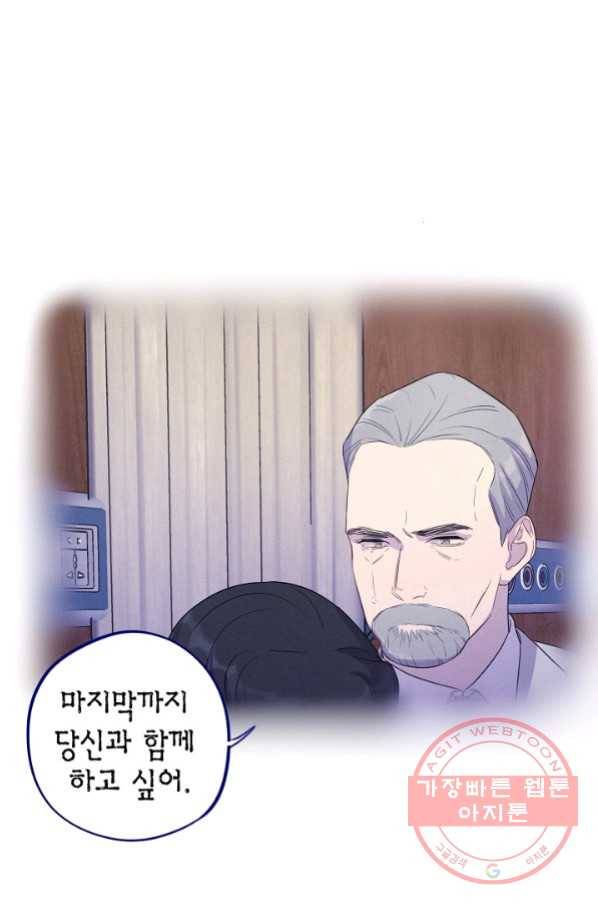 신사의 조건 - 94화 14