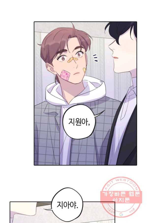 신사의 조건 - 94화 19