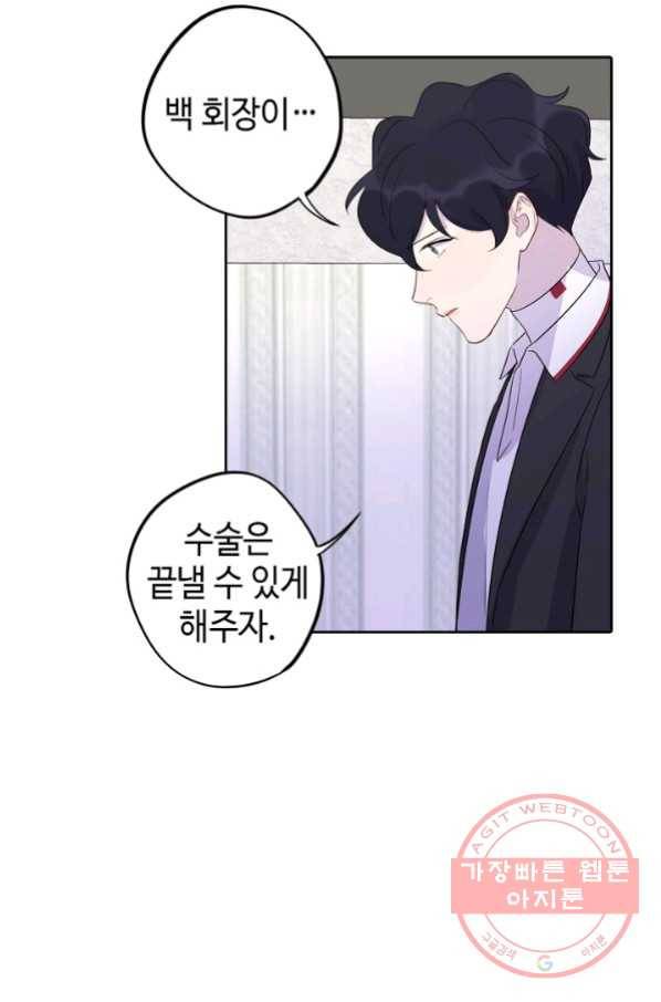 신사의 조건 - 94화 22