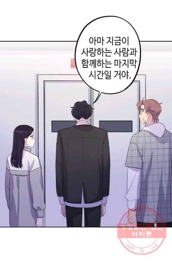 신사의 조건 - 94화 23