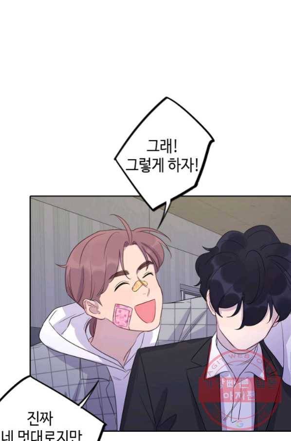 신사의 조건 - 94화 24