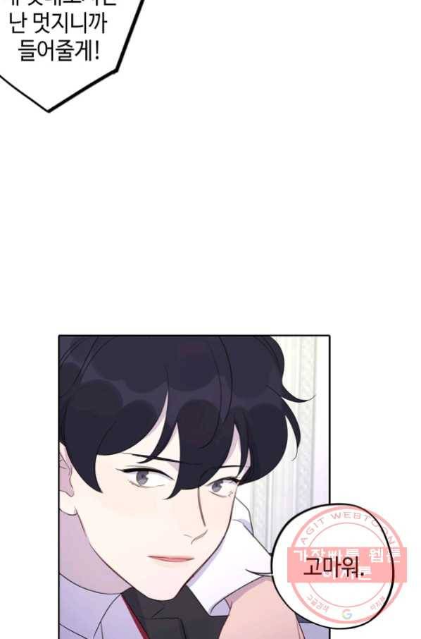 신사의 조건 - 94화 25