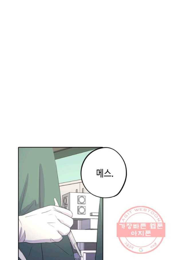 신사의 조건 - 94화 29