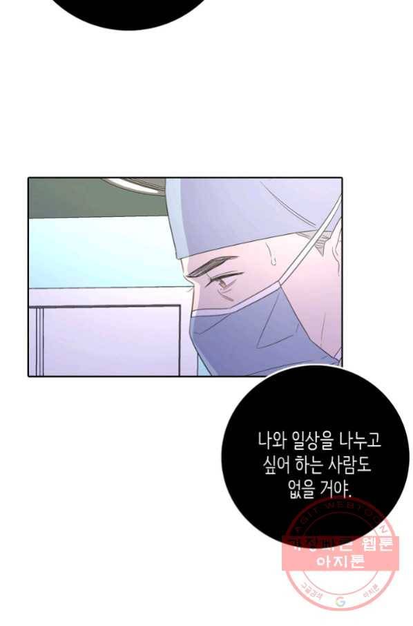 신사의 조건 - 94화 33