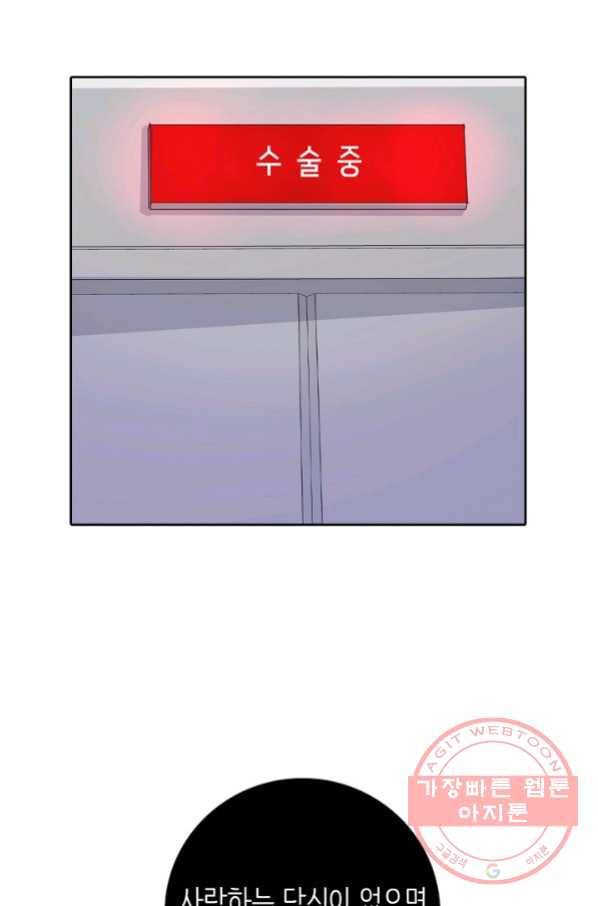 신사의 조건 - 94화 36