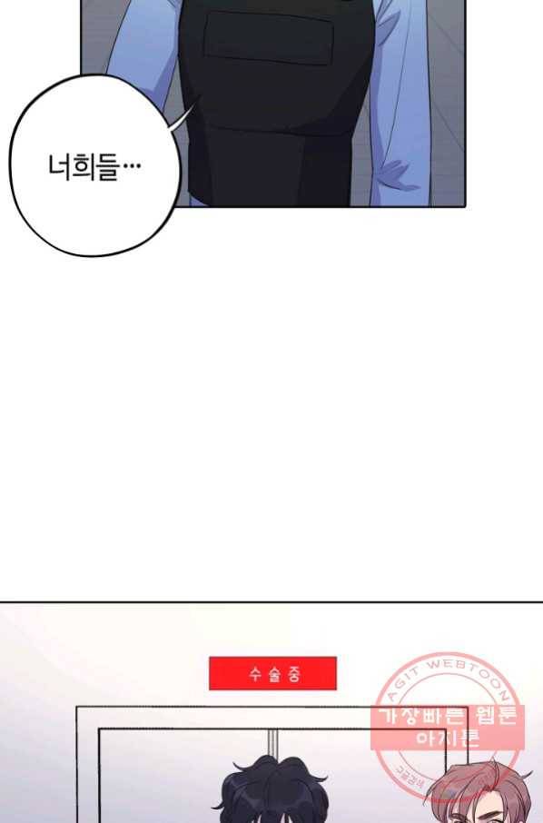 신사의 조건 - 94화 38