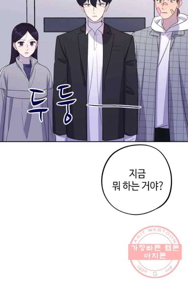 신사의 조건 - 94화 39