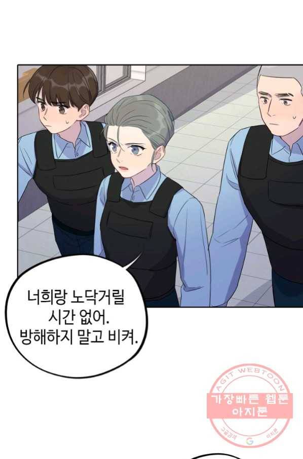 신사의 조건 - 94화 40