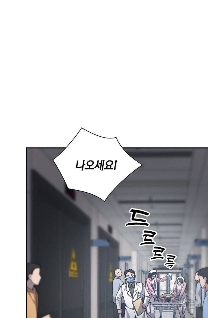레벨업에 미친 의사 16화 2