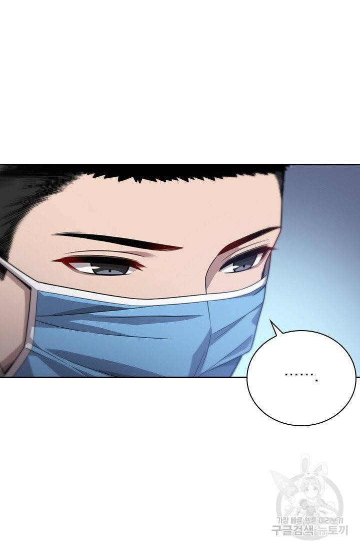 레벨업에 미친 의사 16화 7
