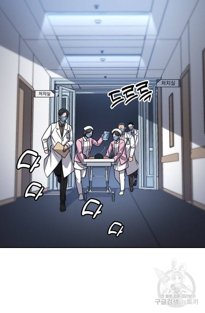 레벨업에 미친 의사 16화 9