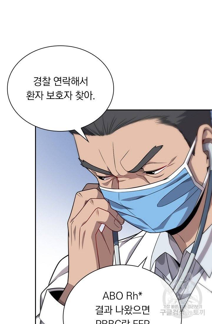 레벨업에 미친 의사 16화 10