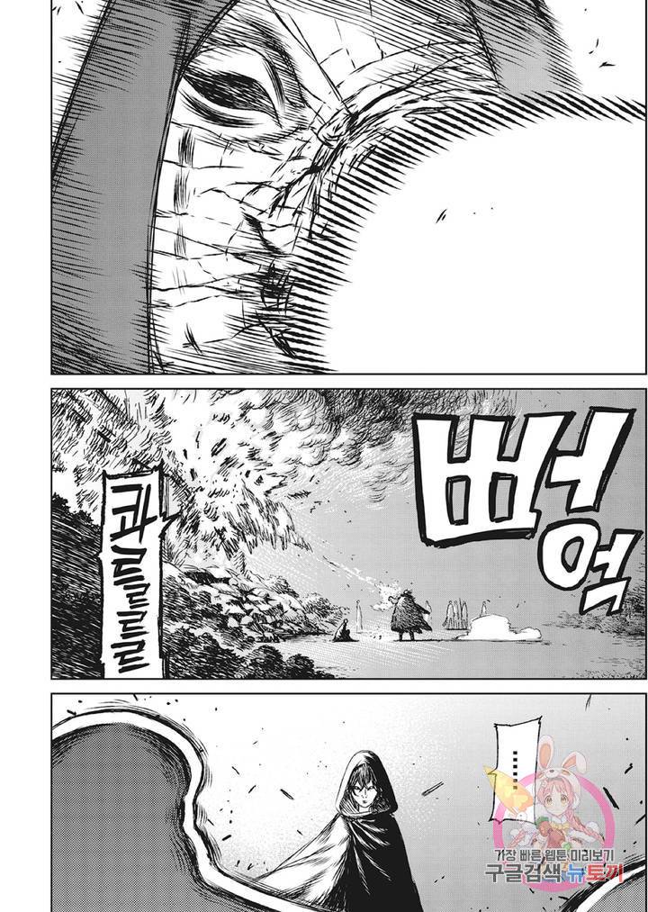 마녀와 야수 30화 27