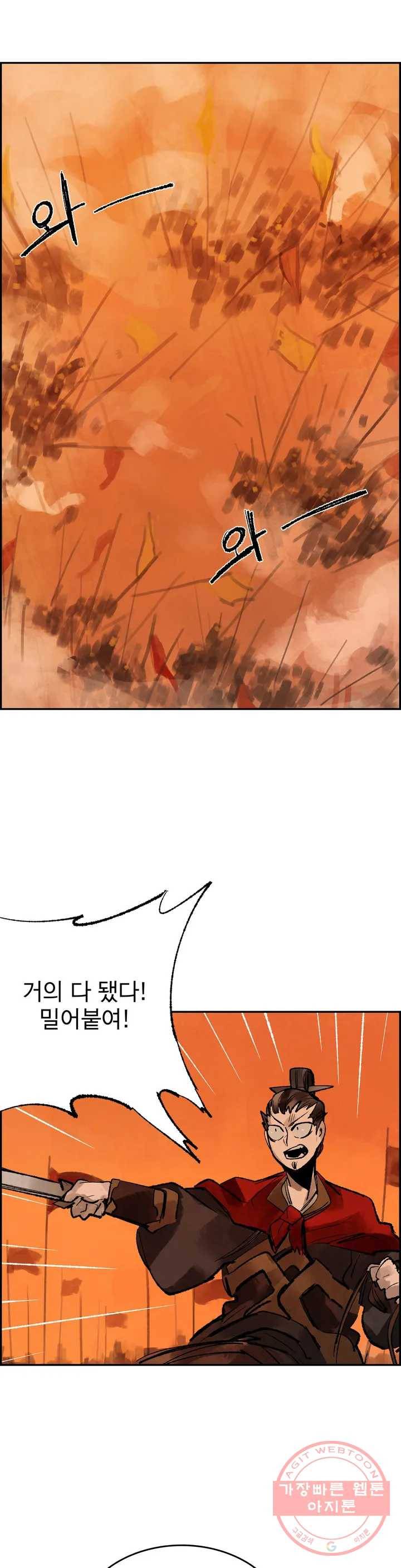 삼국지 가후전 R 36화 1