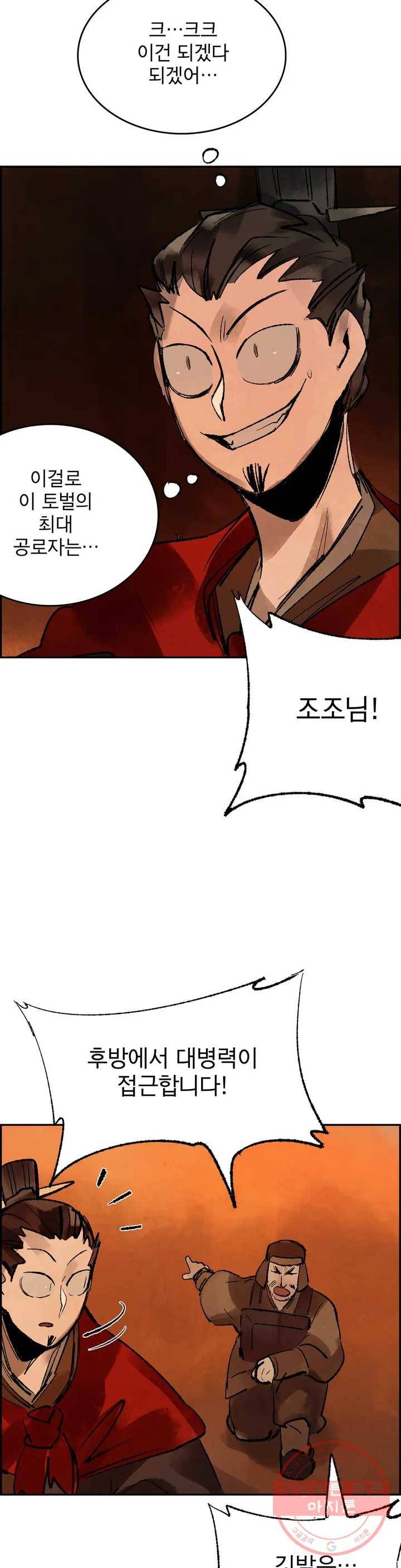 삼국지 가후전 R 36화 2