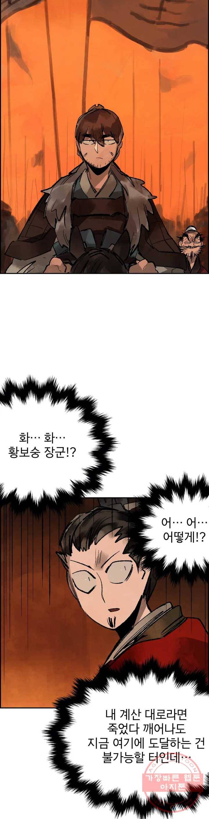삼국지 가후전 R 36화 4