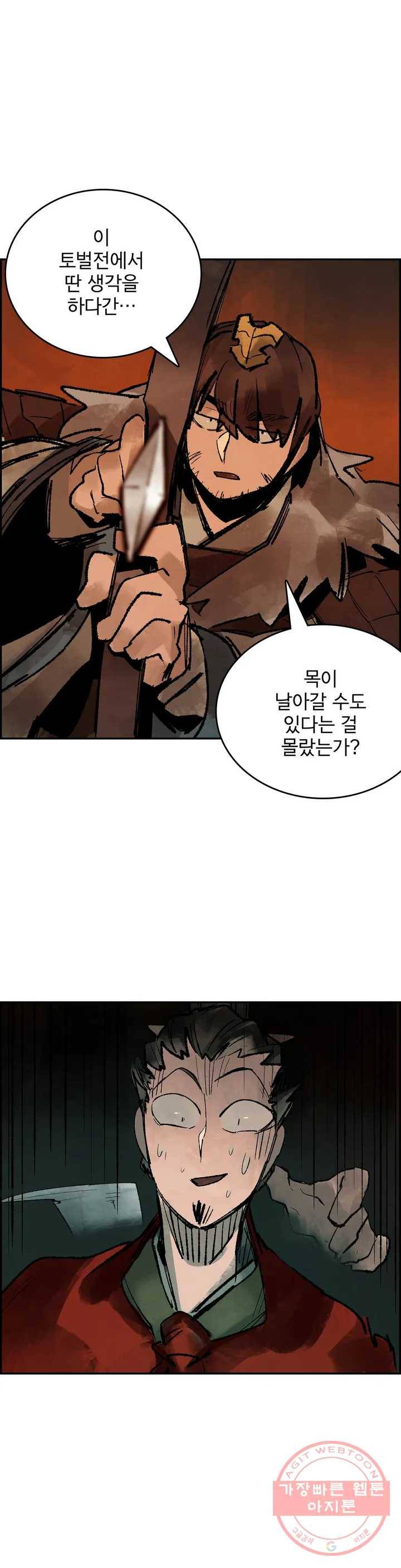 삼국지 가후전 R 36화 6