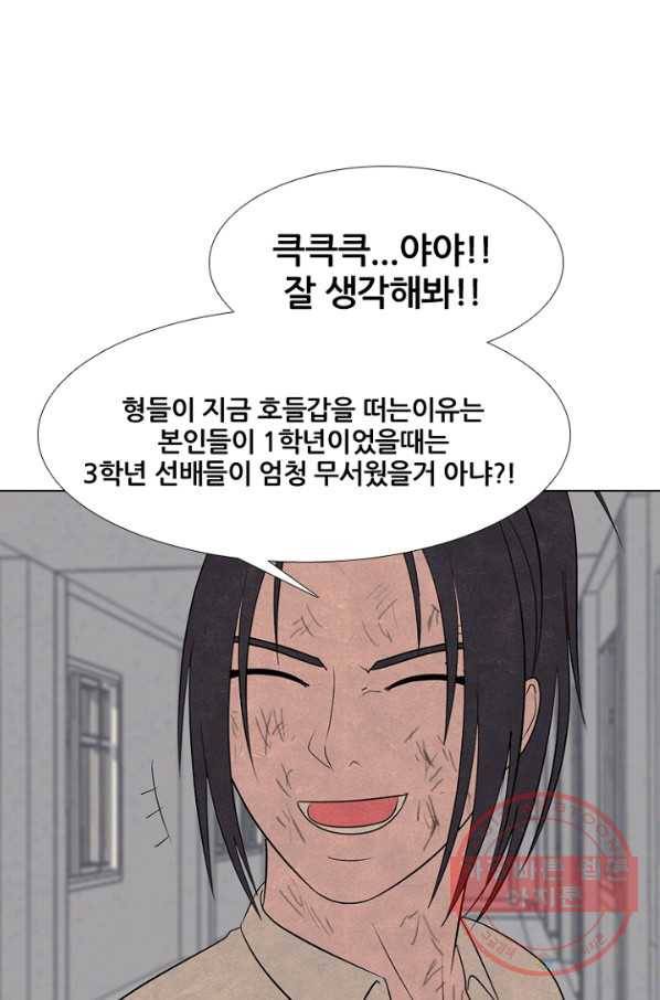 고교정점 260화 호기로운 차기 1