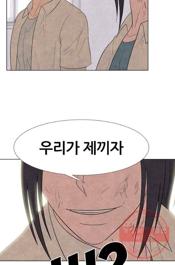 고교정점 260화 호기로운 차기 3