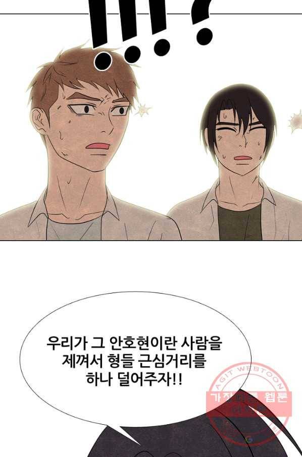 고교정점 260화 호기로운 차기 4