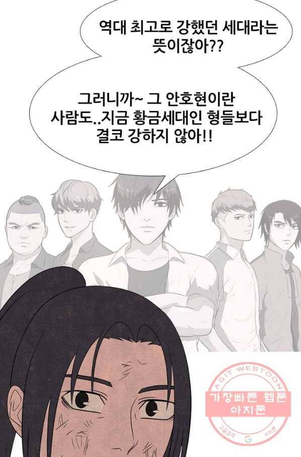 고교정점 260화 호기로운 차기 11