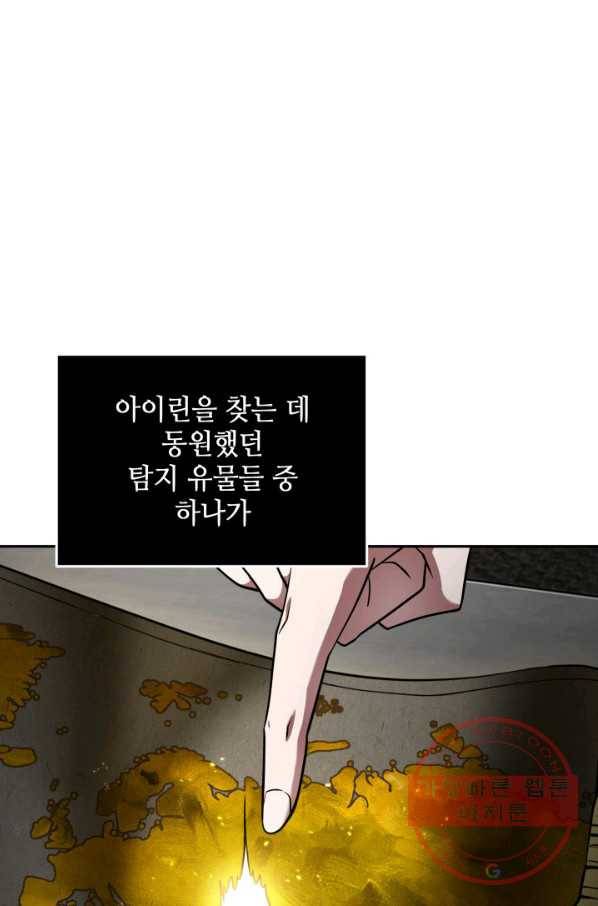 도굴왕 288화 2