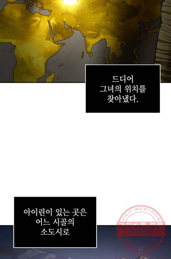 도굴왕 288화 3