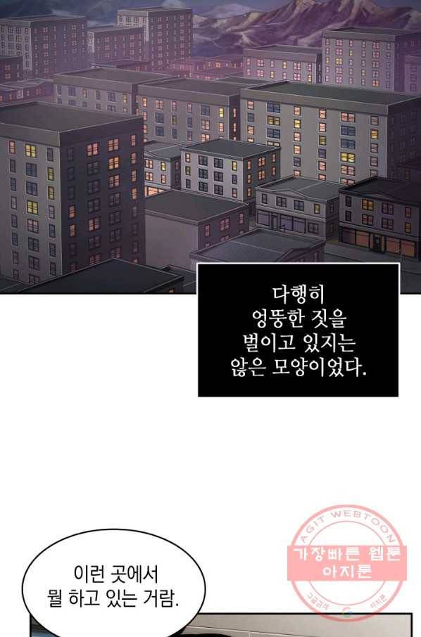 도굴왕 288화 4