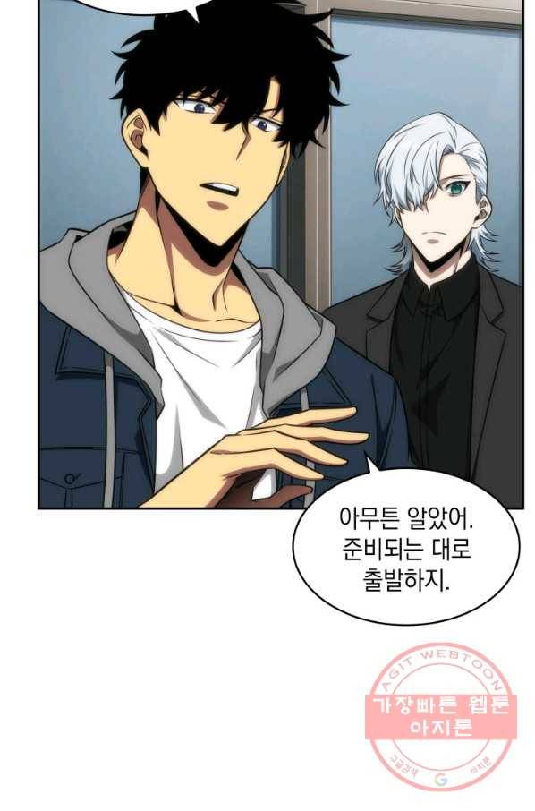 도굴왕 288화 5