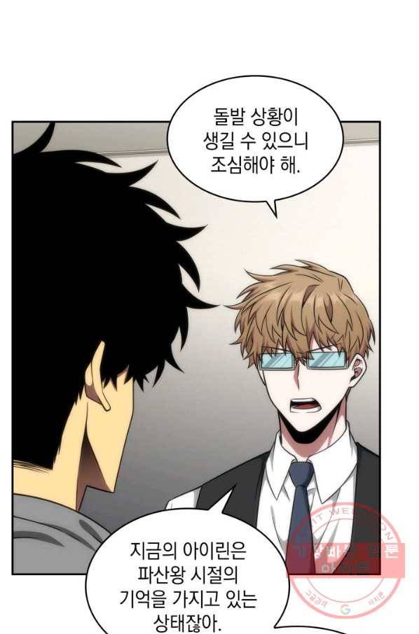 도굴왕 288화 6