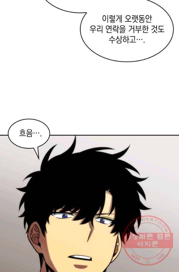 도굴왕 288화 7