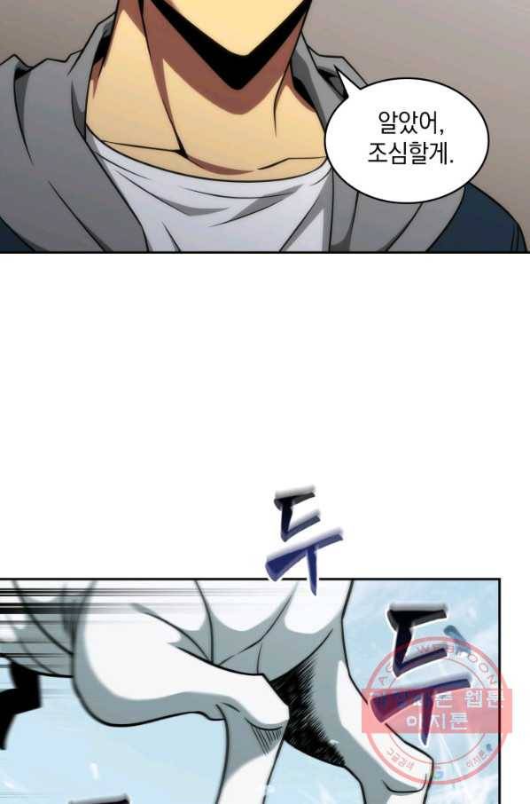 도굴왕 288화 8