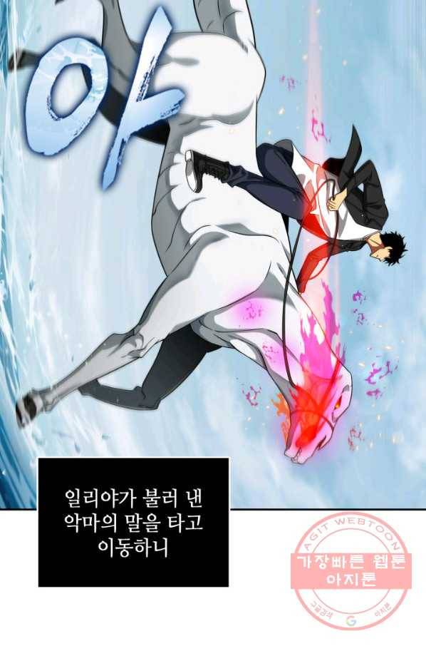 도굴왕 288화 11