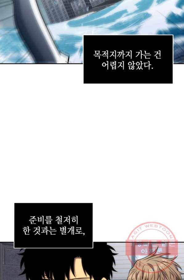 도굴왕 288화 13