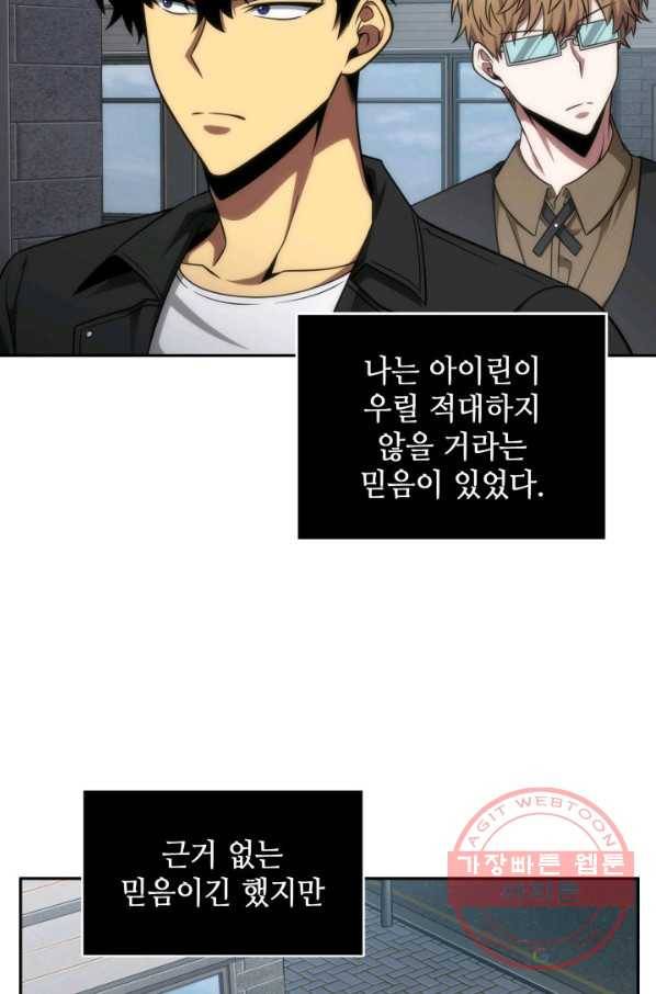 도굴왕 288화 14