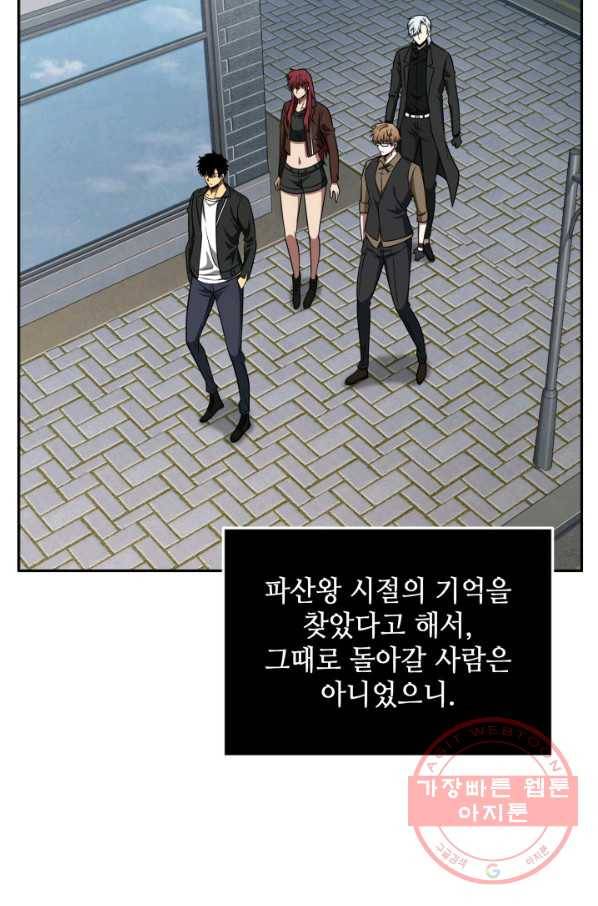 도굴왕 288화 15