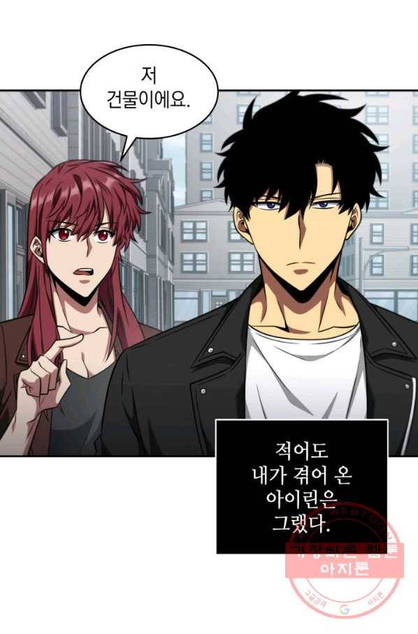 도굴왕 288화 16