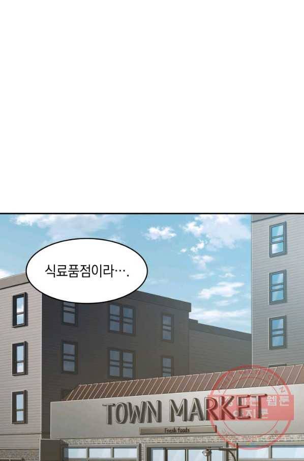 도굴왕 288화 17